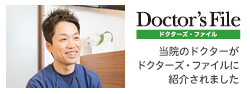 Doctor's File